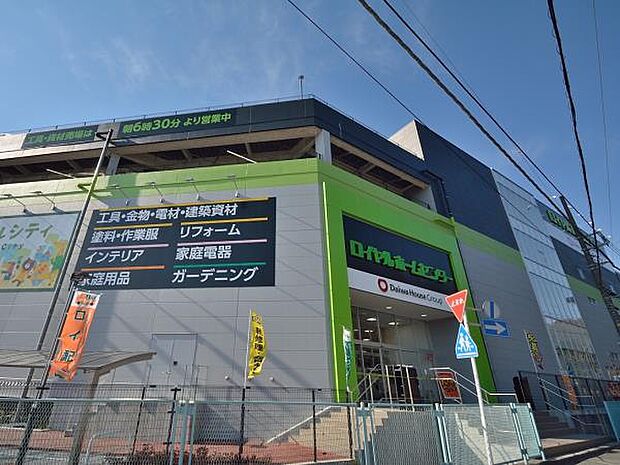 ロイヤルホームセンター戸塚深谷 500m 自転車やバイク用品、インテリア、ガーデニングや日用品、ペット用品の他、建築資材まで取り揃え。