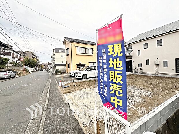 子育て環境、生活利便に優れた住環境に立地し、ゆとりある生活が送れます。（2025年11月撮影）