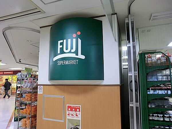 フジシティオ デリドビーンズ武蔵中原店　1200m　味自慢のお惣菜をはじめ、生鮮食品から安心、安全な食料品、生活必需品まで豊富に取り揃えるスーパー。