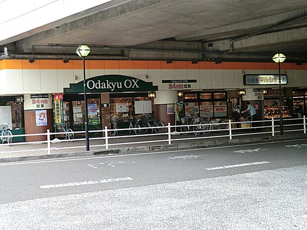 OdakyuOX南林間店　1200m　健康、安全、安心、美味、簡便性の5つを基本コンセプトに質の高い品揃えで、食料品等を提供するスーパー。 