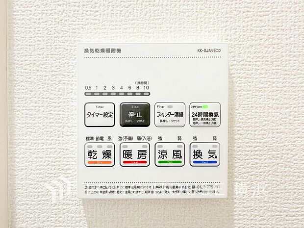 【浴室乾燥暖房機】　換気機能をはじめ、夜間や雨天時の衣類乾燥に便利な乾燥機能、暖房機能も搭載。