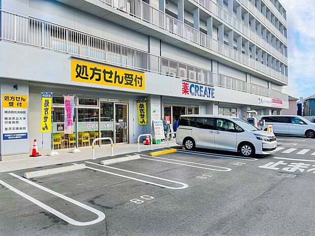 クリエイトエス・ディー六浦中学校入口店　800m　お薬や日用品はもちろん、冷蔵食品・冷凍食品・野菜・お酒などをお手ごろ価格で取り揃える頼もしいお店。 