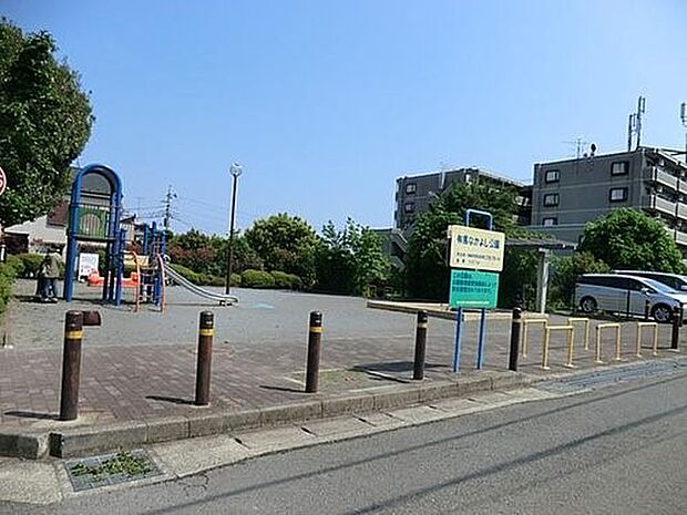有馬なかよし公園　700m　住宅街に立地する見通しの良い公園。 