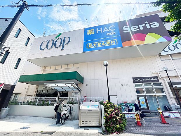 ユーコープ片倉店　1100m　食べ物の安心はもとより、安心して暮らせる地域社会をめざすコープのお店。西松屋等が同敷地内にあります。 