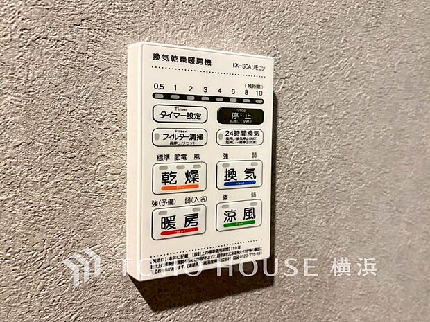 【浴室換気乾燥暖房機】　換気機能をはじめ、夜間や雨天時の衣類乾燥に便利な乾燥機能、暖房機能も搭載。