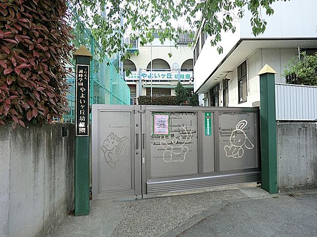 やよいケ丘幼稚園 160m 令和3年度に創立70周年を迎えた歴史ある幼稚園。基本的な躾、自立心、優しさや素直さを育みます。