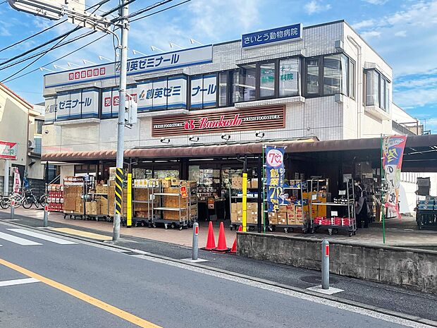 スーパー文化堂馬場店 60m 毎日の食卓を彩る食料品を取り揃えるスーパーマーケット。21時まで営業しています。
