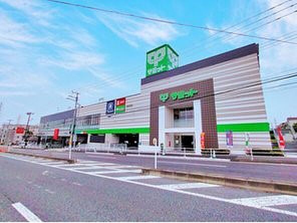 サミットストア踊場駅前店 850m 毎日の食卓を彩る食料品が品揃え豊富に揃います。トモズ、ケンタッキー、サイゼリアが併設されています。