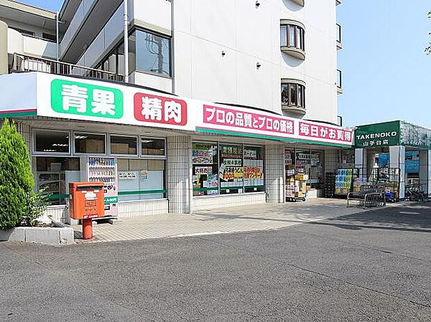 業務スーパー山手台店 800m 9時〜21時半営業。お手ごろ価格で食料品が買える主婦の強い味方。