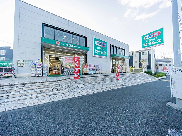 ドラッグセイムス踊場駅前店 700m 置き薬の富士薬品が展開する、ドラッグストアチェーンです。 営業時間は8:00〜24:00です。
