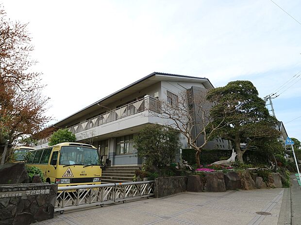 平戸幼稚園　350m　豊かな自然環境の中で、植物や生き物、また人との触れ合いを大切にした保育を展開しています。 