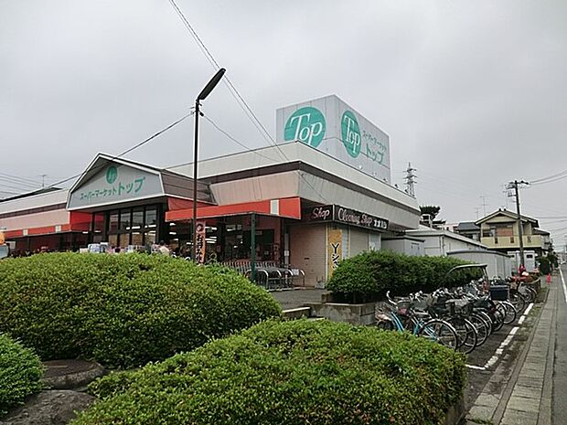 スーパートップ相模台店　800m　お肉やお野菜もお安く提供！地域に根付いた安心価格のお店です。 