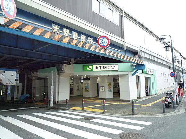 ＪＲ根岸線「山手」駅　2900m　ターミナル「横浜」駅へ約9分。市内はもちろん都心へのアクセスも良好で通勤・通学に便利です。