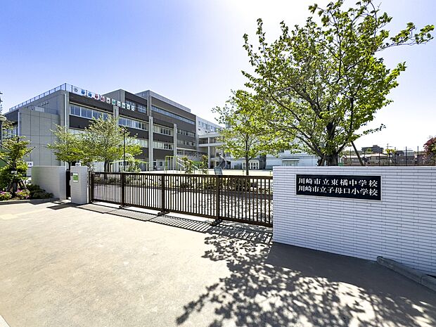 川崎市立東橘中学校　700m　徒歩9分。部活などで帰りが遅くなっても安心の距離感です。 