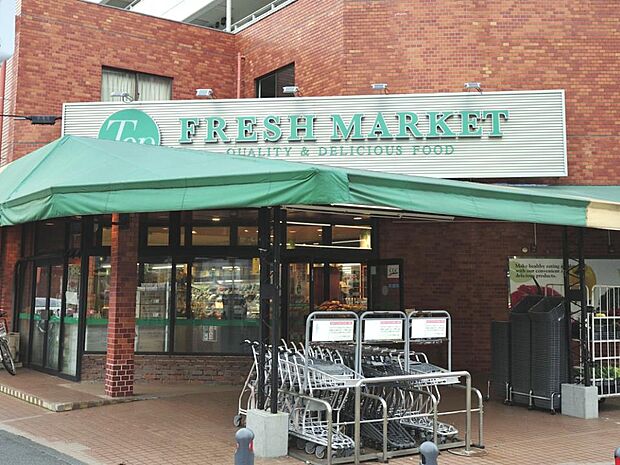 トップフレッシュマーケット 岸根店 130m 毎日の食卓を彩る食料品が揃うスーパー。便利なお買い物宅配サービスもございます。