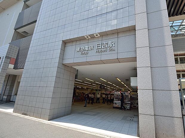 東急東横線・横浜市営地下鉄グリーンライン「日吉」駅 640m 東横線急行利用で「渋谷」駅へ約20分。みなとみらい線直通で「元町・中華街」へ乗換なしでアクセス。