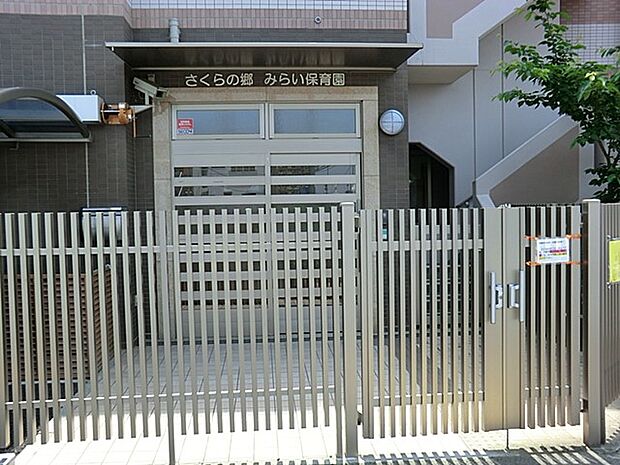 さくらの郷みらい保育園　350m　子供たちが遊ぶおもちゃは、ぬくもりのある木製の家具やおもちゃなどを使用しています。 