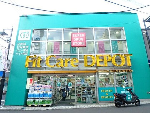 Fit Care Express 妙蓮寺店　800m　薬・化粧品の他、食品や雑貨等の取り扱いがございます。日常の買い物がスピーディーにできる品揃えです。 