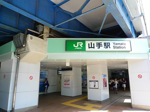 山手駅 1800m 駅周辺は閑静な住宅街が広がっています。ターミナル「横浜」駅へ約9分。