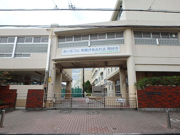 横浜市立岡村中学校　900m　徒歩11分。部活などで帰りが遅くなっても安心の距離感です。 