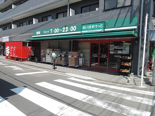 まいばすけっと三ツ沢中町店 450m 安くて便利な小さなイオン。ちょっと買い物したいときにすぐ行ける小型スーパー。