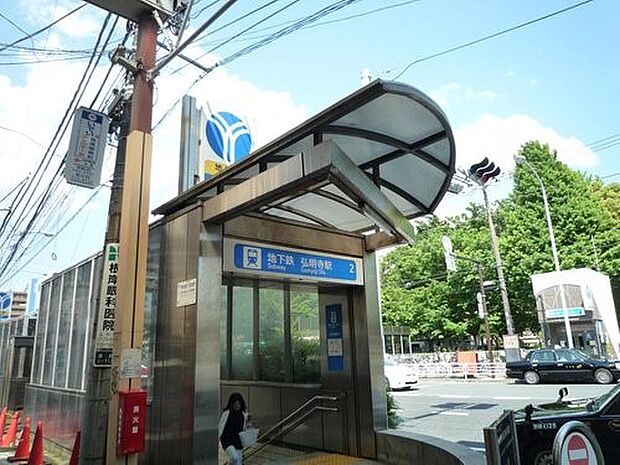 横浜市営地下鉄ブルーライン「弘明寺」駅　1120m　1番出口側には南警察署、横浜国立大学教育学部附属横浜中学校、2番出口側には弘明寺商店街があります。 