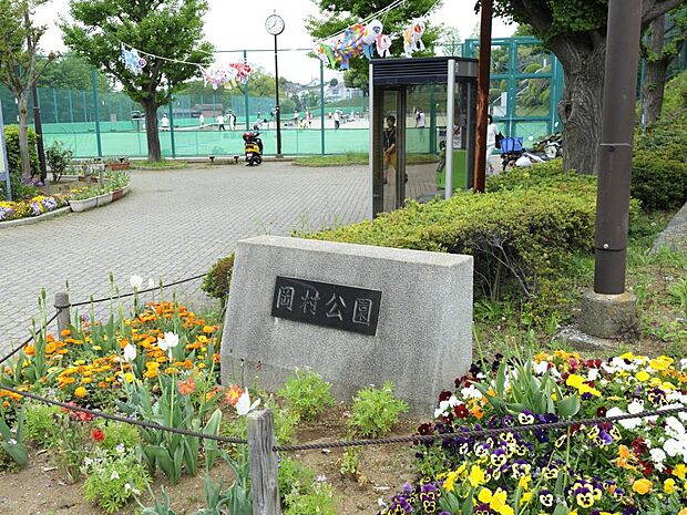 岡村公園 800m 大きな梅林があり、高台では横浜ランドマークタワーや富士山などを望むことができる公園。