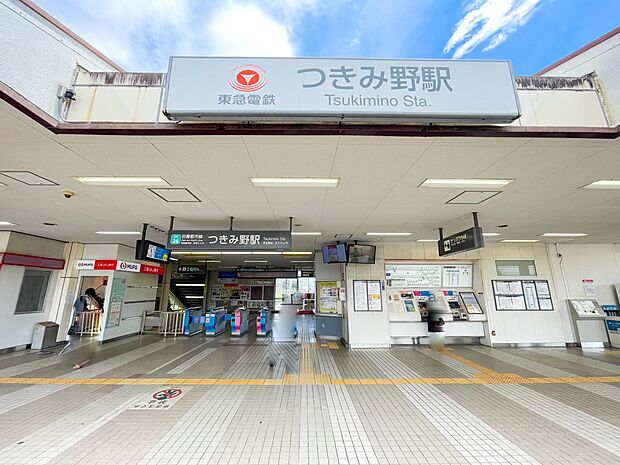 東急田園都市線『つきみ野』駅 1200m 中央林間駅の1つ手前にある各駅停車駅です。途中長津田駅で急行に乗り換えると渋谷まで約40分です。