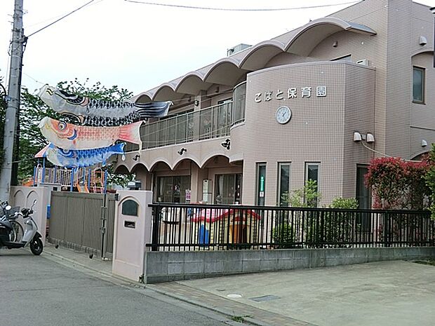 こばと保育園　650m　自主性と協調性を養い、思いやりのある子どもの育成を目指します。 