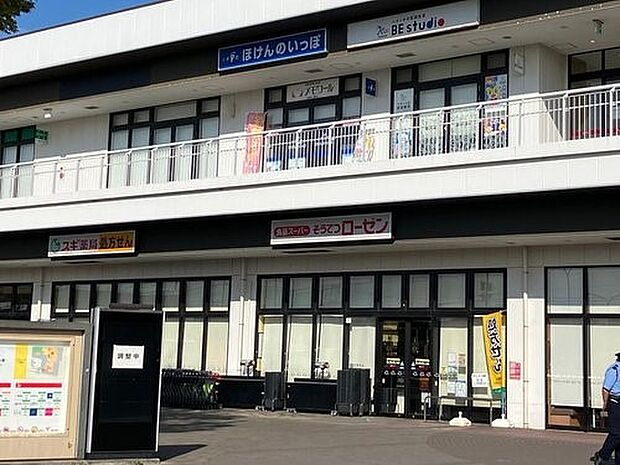 そうてつローゼンいずみ野店　350m　いずみ野駅前にある利便性の良いスーパーです。8時から22:45まで営業し新鮮な地場野菜や総菜が充実。 