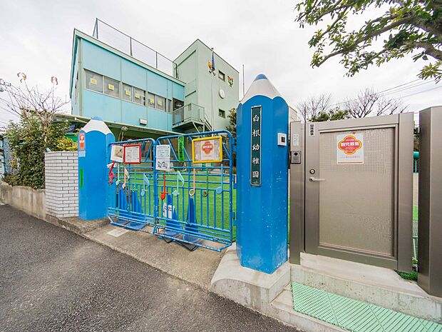 白根幼稚園 750m 四季折々の行事、さまざまな経験を通して情操教育を深め、子供の興味、意欲、自信を未知数に伸ばします。