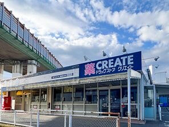 クリエイトエス・ディー港南東永谷店　650m　お薬や日用品はもちろん、冷蔵食品・冷凍食品・野菜・精肉・お酒など取り揃える頼もしいお店。 