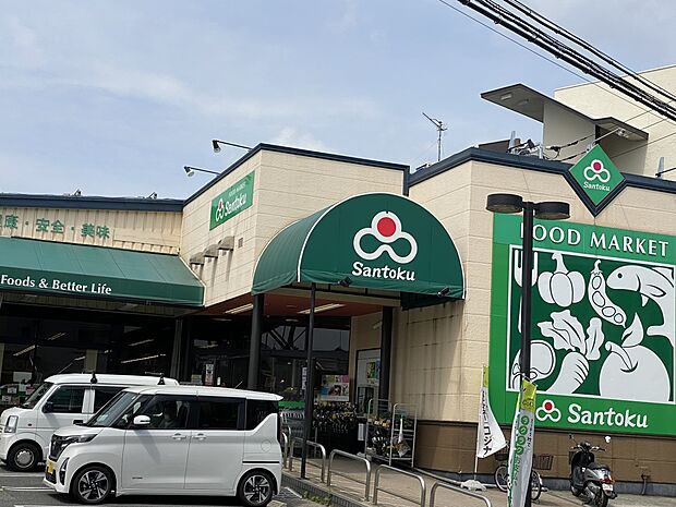 Santoku長沼店　650m　食卓を飾る新鮮な食料品が毎日揃います。家族の笑顔を思い浮かべながらお買い物も楽しいです。 