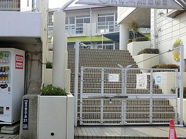 愛和太陽幼稚園　1100m　「やさしい心・勇気の心・強い心・感謝の心・人に迷惑をかけない心」をスローガンに全人教育をめざします。 