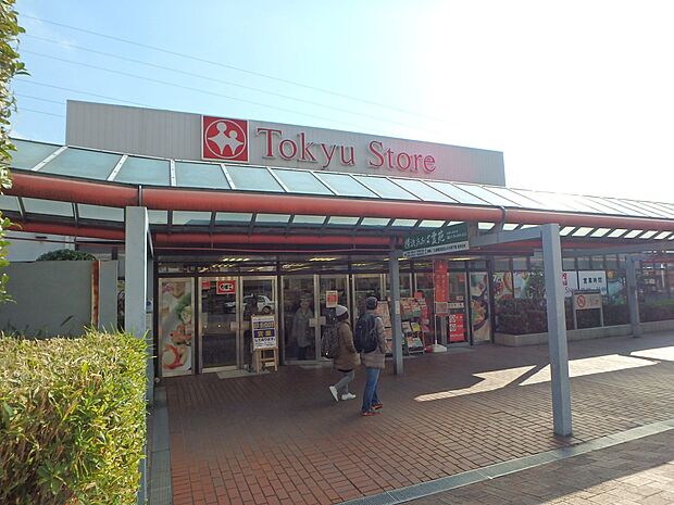 東急ストア 市が尾店 1700m 深夜遅くまで営業しているので、大変便利です。豊富な食料品をお手ごろ価格で取り揃えています。