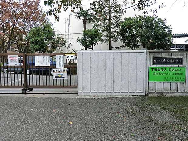 横浜市立元石川小学校　700m　 
