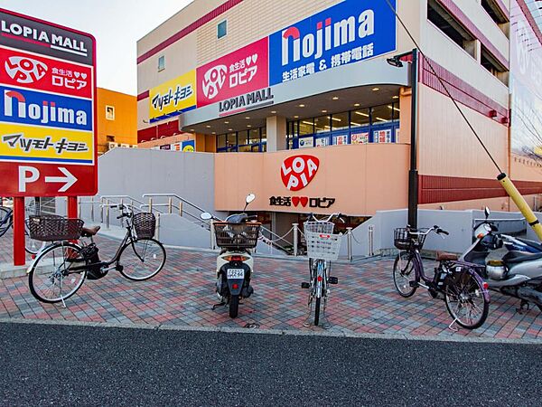 ロピア港南台店　700m　毎日の食卓を飾る食料品を買い求めやすい価格でお買い物ができます。マツモトキヨシ、ノジマ併設で便利！