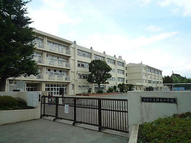 横浜市立折本小学校 1000m
