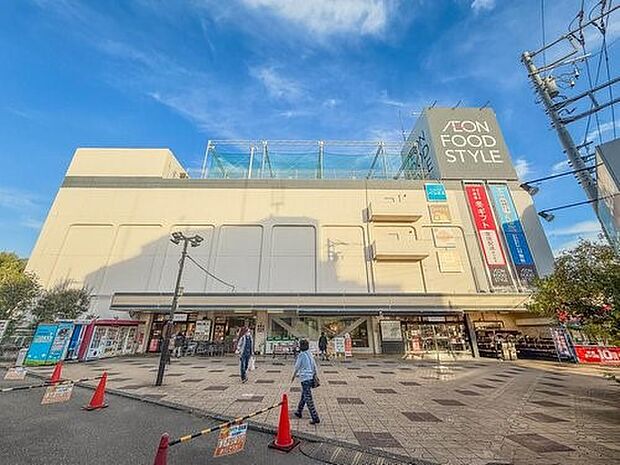 イオンフードスタイル鴨居店 1000m 食料品から生活用品、ヘルスケア商品、化粧品、そして専門店フロアを併設する総合スーパーです。