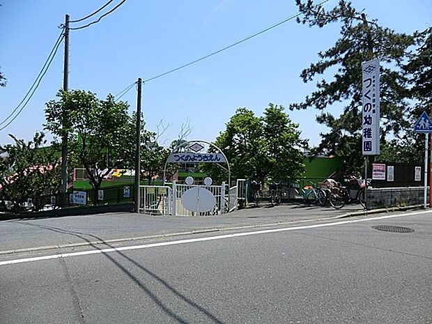 つくの幼稚園　600m　園庭が広く子供たちがのびのび遊べます。室内温水プールがあるので、1年中週1回のプール授業があります。 