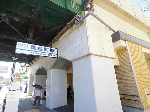 京浜急行線「黄金町」駅　1040m　ターミナル「横浜」駅へ約6分。駅周辺は【昭和】が残る庶民的な街。 