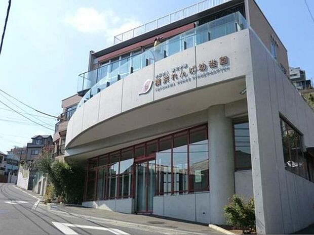 横浜れんげ幼稚園　750m　知情体のバランスの取れた人間を目指し、仏教情操教育、体育活動、音楽活動に力を入れています。 