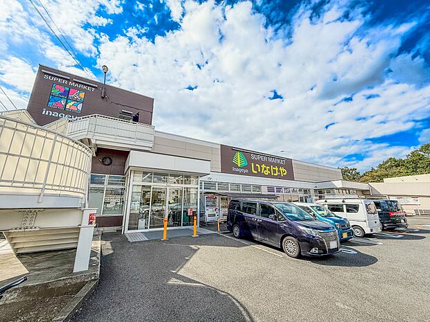 いなげや横浜左近山店　1500m　スーパーマーケットとドラッグストアが並んでいます。毎日のお買い物から日用品までまとめてお買い物。 