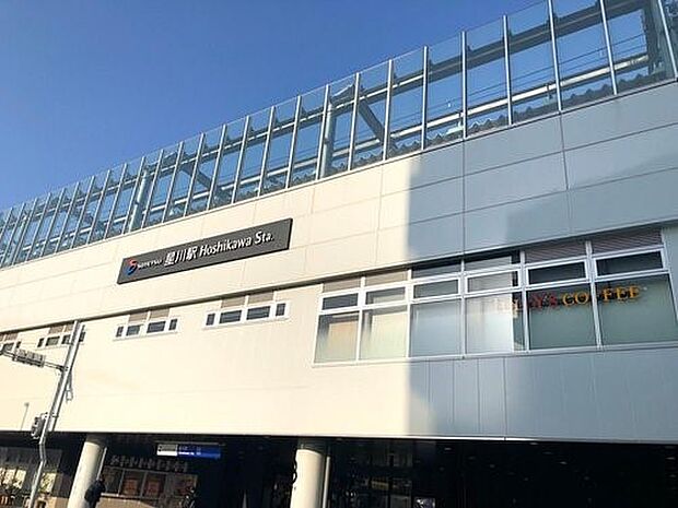 相鉄線「星川」駅　2200m　横浜駅までの所要時間は快速乗車で約7分。横浜中心部へのアクセスも良好です。 