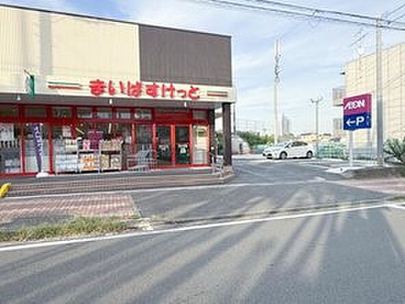 まいばすけっと新桜ケ丘1丁目店　1800m　イオン系列の小型スーパー。食品、雑貨等、生活に必要なものをコンパクトに手に入れることができます。   
