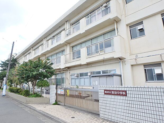 横浜市立宮田中学校　450m　 
