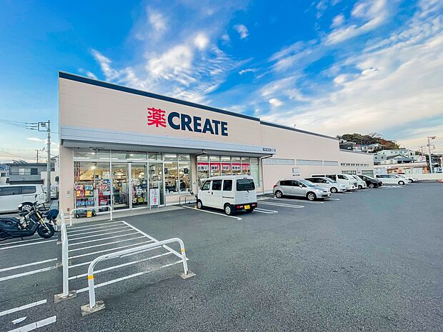 クリエイトエス・ディー戸塚矢部町店　900m　お薬や日用品はもちろん、冷蔵、冷凍食品・野菜・精肉・酒などをお手ごろ価格で取り揃える頼もしいお店。 