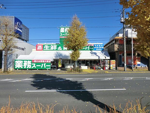 業務スーパー荏田西店 1200m コスパの良い価格の商品が揃うと話題の家計にやさしいスーパーです。