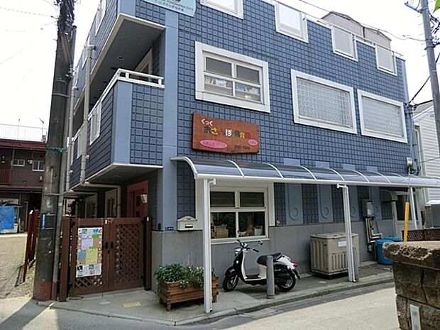 くっくおさんぽ保育園大倉山 500m 子ども達の成長・発達を見守りながら、集団遊び・自立・社会性・生きる力を育むことをサポート。