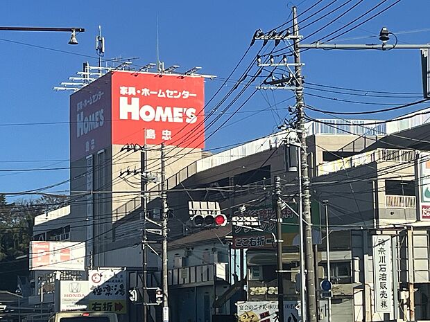 島忠ホームズ東戸塚店 1600m 家具やインテリア、ガーデニングや日用品、ペット用品、DIY用品まで揃うホームセンター。